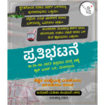 ಉಡುಪಿ : ಜಿಲ್ಲೆಯಾದ್ಯಂತ ಸಂಭ್ರಮದ ಬಕ್ರೀದ್ ಆಚರಣೆ