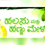ಉಡುಪಿ: ಜೂ. 11- ಮಿನಿ ಉದ್ಯೋಗ ಮೇಳ