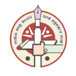 ಕಾಪು ತಾಲೂಕು ಭೂನ್ಯಾಯ ಮಂಡಳಿಗೆ ನಾಲ್ವರ ನಾಮ ನಿರ್ದೆಶನ (Nomination of four persons for kaup Taluku Land Justice Board)