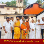 ಉಚ್ಚಿಲ ಬದ್ದಿಂಜೆ ಮಠದಲ್ಲಿ ಹರಹರಿ ಸಂಗಮ(Hara Hari Sangama at Uchila Baddine matt)