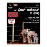 ಮುಲ್ಕಿ: ಭಾರೀ ಗಾಳಿ ಮಳೆ ಚಲಿಸುತ್ತಿದ್ದ ಬೈಕ್ ಮೇಲೆ ಬಿದ್ದ ಮರ, ವಿದ್ಯುತ್‌ ತಂತಿ; ಸವಾರ ಪಾರು (Moolki: A tree, electric wire fell on the bike, rider escaped)