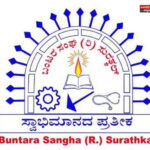 ಜುಲೈ 27-28 : ಕೆರೆಕಾಡು ಶ್ರೀ ವಿನಾಯಕ ಯಕ್ಷಕಲಾ ತಂಡದಿಂದ ತೈತತಕತ ಯಕ್ಷಗಾನ ಕಾರ್ಯಕ್ರಮ (July 27-27 Thai tha tha ka tha Yakshagana program from Kerekadu Sfri Vinayaka Yaksha kala sangha)