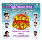 ಪಡುಬಿದ್ರಿ ಬಂಟರ ಸಂಘದಲ್ಲಿ ಡಾ| ಕೆ. ಪ್ರಕಾಶ್ ಶೆಟ್ಟಿಯವರಿಗೆ ‘ಶ್ರೀ ಗುರು ನಿತ್ಯಾನಂದಾನುಗ್ರಹ ಪ್ರಶಸ್ತಿ ಪ್ರದಾನ’ (Sri guru Nityanandanugraha Award to Dr. Prakash Shetty Banjara)