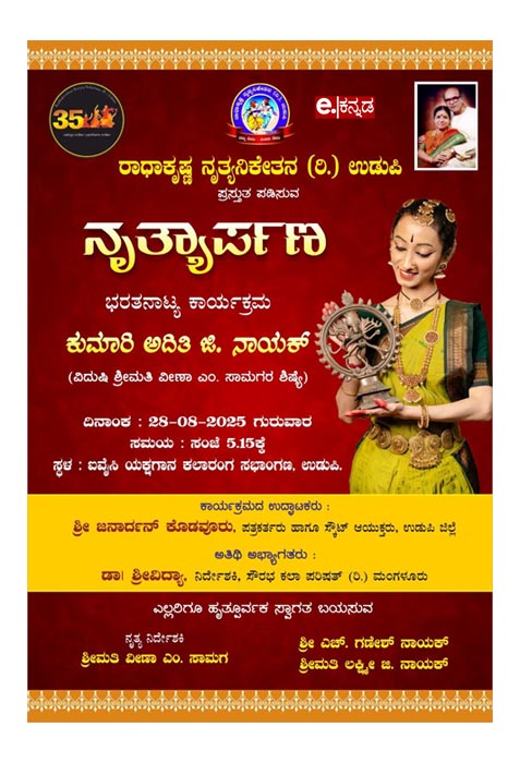 ಇನ್ಫೋಸಿಸ್‌ ಪ್ರಾಜೆಕ್ಟ್ ಪ್ರದರ್ಶನದಲ್ಲಿ ಬಂಟಕಲ್  ಕಾಲೇಜಿನ ವಿದ್ಯಾರ್ಥಿಗಳ ಸಾಧನೆ (MVITM Students Shine at Infosys Annual Project Showcase 2025)