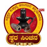 ಜನಪ್ರತಿನಿಧಿಗಳು ಪ್ರಾಮಾಣಿಕ ಕೆಲಸ ಮಾಡಿದಲ್ಲಿ ಸಮೃದ್ಧ ಕಾಪು, ಸಾಮರಸ್ಯದ ಕಾಪು ಸಾಧ್ಯ : ಗುರ್ಮೆ (If people’s representatives do their work honestly, prosperity and harmony can be maintained: Gurme)