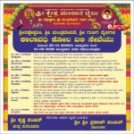 ಭಾವೀ ಪರ್ಯಾಯ ಪೀಠಾಧೀಶ ಶ್ರೀ ವೇದವರ್ಧನ ತೀರ್ಥ ಸ್ವಾಮಿಜಿ ಧರ್ಮಸ್ಥಳ ಖಾವಂದರ ಭೇಟಿ (Future Paryaya Peethadhish Sri Vedavardhana Theertha Swamiji visits Dharmasthala Khavanda)