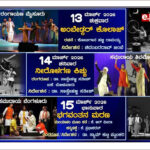 ಜವನೆರ್ ಉಚ್ಚಿಲ ಸಂಸ್ಥೆಯಿಂದ ಉಚ್ಚಿಲ ಅಂಗನವಾಡಿ ಕೇಂದ್ರಕ್ಕೆ ಟೆಲಿವಿಜನ್ ಕೊಡುಗೆ (Gift of Television to Uchila Anganwadi Center by Javaner Uchila Organization)