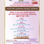    ಮಜೂರು ಪ್ರೀಮಿಯರ್ ಲೀಗ್-2026 : ಎಂಪಿಎಲ್ ಸೀಸನ್-05 ಉದ್ಘಾಟನೆ (Majuru Premier League-2026 : MPL Season-05 Opening)