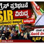 ಧರ್ಮಸ್ಥಳ ಕ್ಷೇತ್ರ ಷಡ್ಯಂತ್ರದ ಕುರಿತು ಶೀರೂರು ಶ್ರೀಗಳ ಆತಂಕ (Shiroor Sri’s concern about the Dharmasthala Kshetra conspiracy)