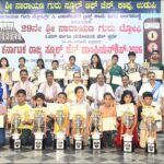 ಜಿ ಎಸ್ ಬಿ ಸಮಾಜ ಹಿತ ರಕ್ಷಣಾ ವೇದಿಕೆಯಿಂದ “ವಯೋವಂದನ” ಆತಿಥ್ಯ ಗೃಹ ಯೋಜನೆ (GSB Social Welfare Forum launches “Vayovandana) Hospitality Home Scheme)