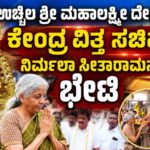 ಹೆಜಮಾಡಿ ದೊಡ್ಡಮನೆ ರಾಮೋಲಾ ಜೆ. ಹೆಜಮಾಡಿ ನಿಧನ (Hejamadi Doddamaney Ramola J. Hejamadi passes away)