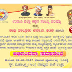 ದೇಶದ ಆರ್ಥಿಕತೆಗೆ ಸಹಕಾರಿ ಕ್ಷೇತ್ರದ ಕೊಡುಗೆ ಮಹತ್ವದ್ದಾಗಿದೆ: ಎಸ್.ಆರ್. ಸತೀಶ್ ಚಂದ್ರ (Contribution of co-operative sector to country’s economy is significant: S.R. Satish Chandra)