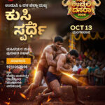 ಉಡುಪಿ ಉಚ್ಚಿಲ  2026 : ದಸರಾ ಕುಸ್ತಿ ಪಂದ್ಯಾಕೂಟ-2026  (Udupi Uchila 2026 : Dussehra Wrestling Tournament-2026)