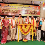 ಕಾಪು ತಾಲೂಕು 8 ನೇ ಕನ್ನಡ ಸಾಹಿತ್ಯ ಸಮ್ಮೇಳನದ ಸಮಾರೋಪ (Valedictory Ceremony of the 8th Kapu Taluk Kannada Literary Conference)